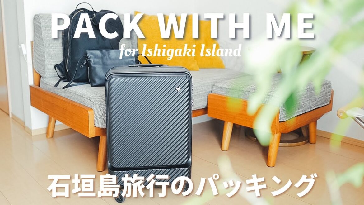 【石垣島パッキング】4泊5日リフレッシュ旅行の持ち物 | 沖縄 | リゾート | English Sub