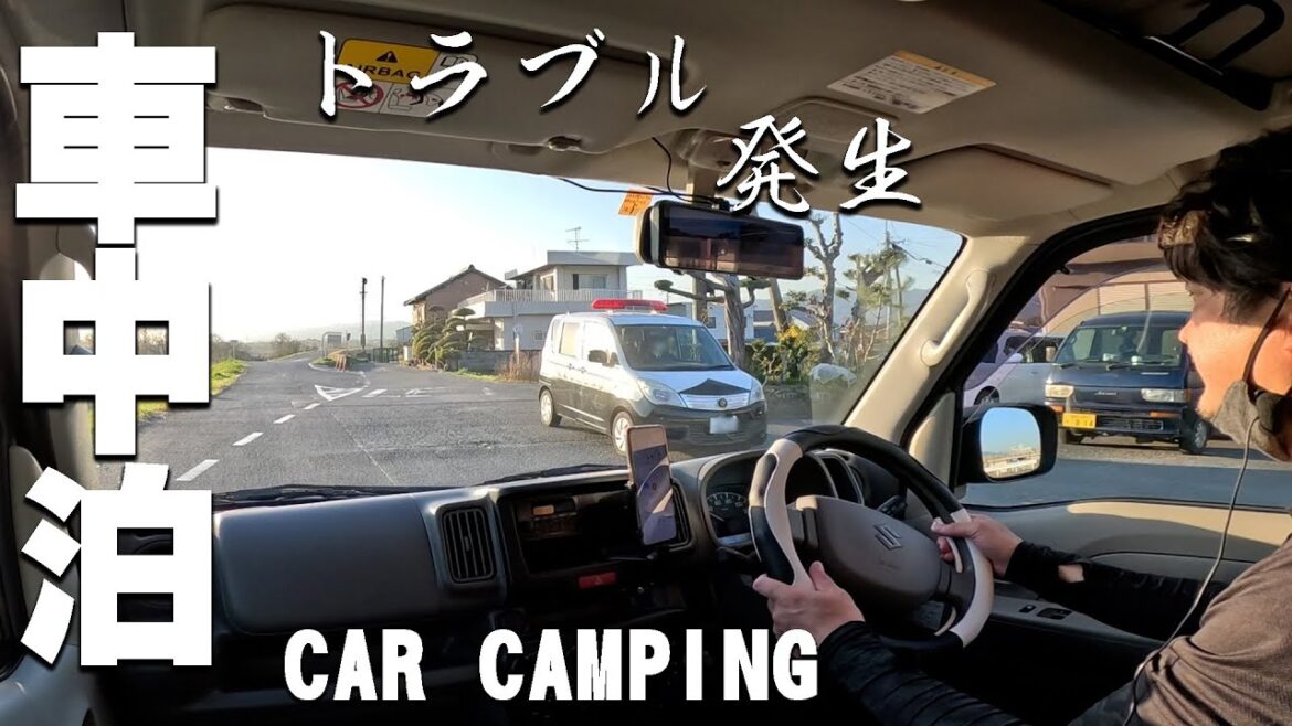 【車中泊の旅、12日目～17日目】軽自動車の旅で、困った事が起きました。