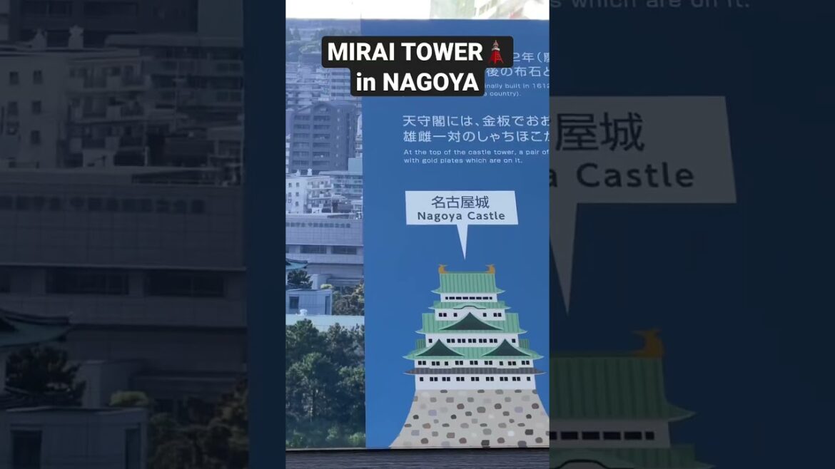 1minute Nagoya MIRAI(Chubu TV) TOWER #nagoya #japantravel