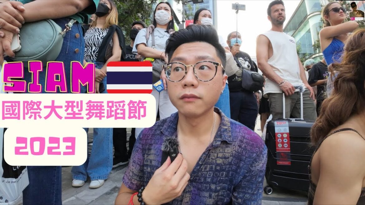 日常曼谷🇹🇭|siam square |國際大型舞蹈節 |除了感受 舞步 音樂| 還讓我有感而發 |香港的推廣文化以運動傳承的不太到位 |我回到泰國之第130天【旅行客johnnywong】#siam 日常曼谷🇹🇭|siam square |國際大型舞蹈節 |除了感受 舞步 音樂| 還讓我有感而發 |香港的推廣文化以運動傳承的不太到位 |我回到泰國之第130天【旅行客johnnywong】#siam