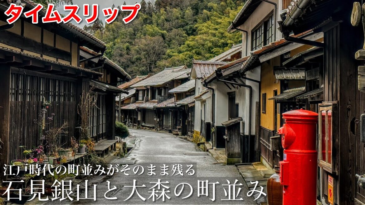 【タイムスリップ】江戸時代の町並みがそのまま残る / 世界遺産「石見銀山」大森のレトロな町並み / 島根県観光スポット