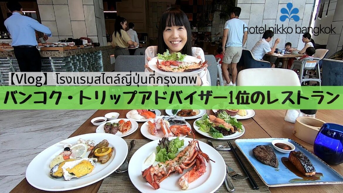 日系ホテルが熱い！バンコクで受ける日本のおもてなしに癒された【Hotel Vlog】