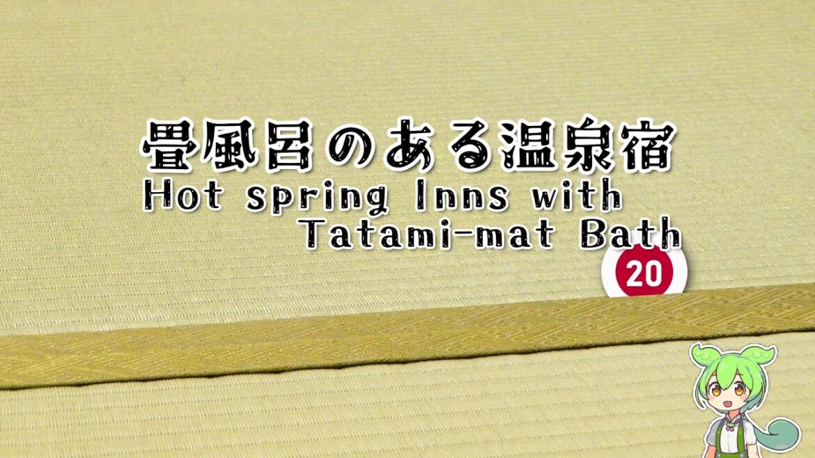 【非日常温泉】畳風呂のある温泉宿20選｜20 Hot spring resort inns with Tatami-mat bath【Extraordinary】