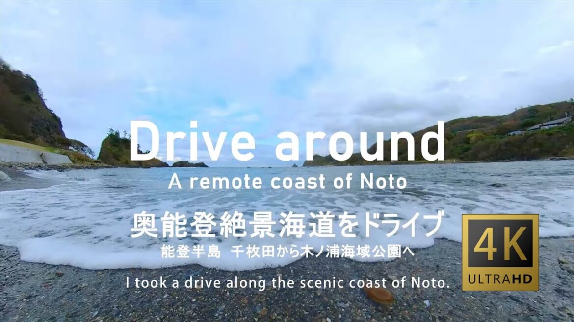[4k Insta360] Drive noto 奥能登絶景海道をドライブ Drive along the coast of Noto