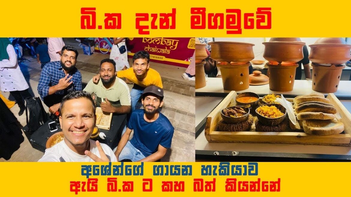 බි.ක දැන් මීගමුවේ | බිකේ පාන් සමග චායිවාලා ටී එකක් බොමු |Travel Crew #ashen #biriyanikade #negombo