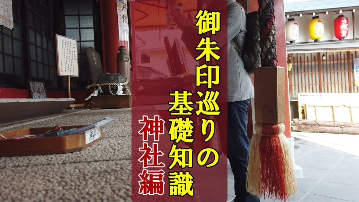 【御朱印ベスト】御朱印巡りの基本/神社のお参りの作法や御朱印のいただき方まとめ[日本の神社仏閣旅]