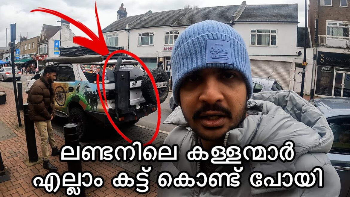 ലണ്ടനിലെ കള്ളന്മാർ എല്ലാം മോഷ്ടിച്ചു ! UK’s thieves Stole My car parts .. ലണ്ടനിലെ കള്ളന്മാർ എല്ലാം മോഷ്ടിച്ചു ! UK's thieves Stole My car parts ..