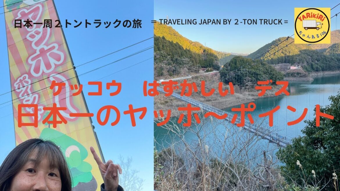 結構はずかしい。日本一の「ヤッホーポイント 」で「森の熊さん歌ってみた。 Sang a song at The best YOO-HOO Point in Japan. 結構はずかしい。日本一の「ヤッホーポイント 」で「森の熊さん歌ってみた。 Sang a song at The best YOO-HOO Point in Japan.