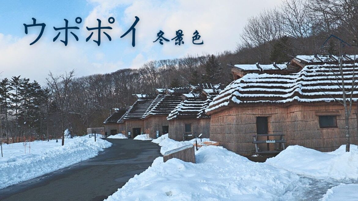 你一定沒來過的北海道全新景點,來ウポポイ民族共生象徴空間體驗アイヌ文化 | 4K | 白老町 | Walker 你一定沒來過的北海道全新景點,來ウポポイ民族共生象徴空間體驗アイヌ文化 | 4K | 白老町 | Walker