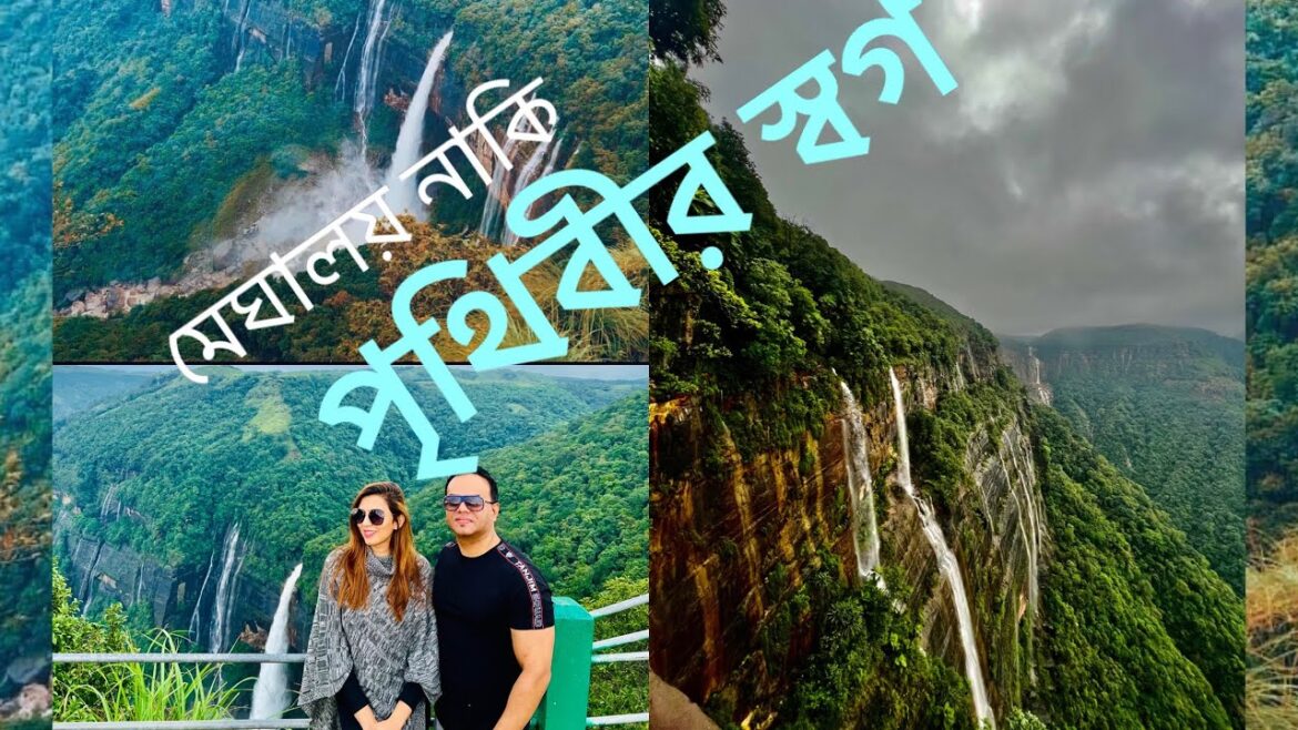 MEGHALAYA | CHERRAPUNJI | NOHKALIKAI & SEVEN SISTER FALLS | TO DHAKA, BANGLADESH | HEAVEN ON EARTH |
