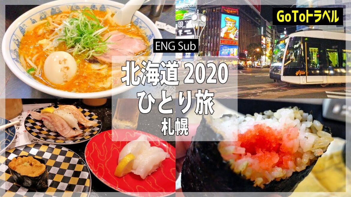 北海道2020 その1 札幌 / けやき 味噌ラーメン、絶品おにぎり再び。バニーとお好み焼きの呪いと函太郎の寿司【札幌グルメ】GoToトラベル