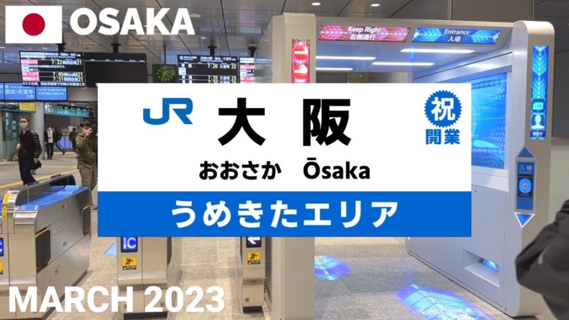 【祝!開業】JR大阪駅(うめきたエリア)をバーチャルウォーク 2023年3月18日 地下口〜ホーム〜西口 【祝!開業】JR大阪駅(うめきたエリア)をバーチャルウォーク 2023年3月18日 地下口〜ホーム〜西口