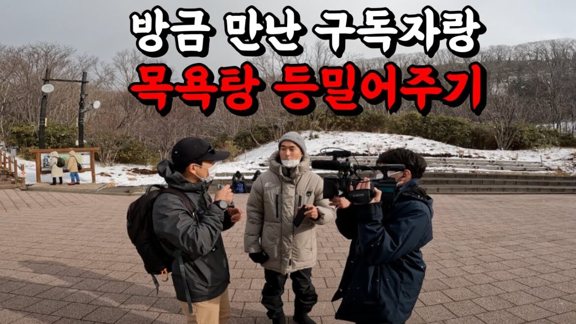 일본 방송국과 인터뷰했더니 생긴 인연 🇯🇵노보리베츠.7 일본 방송국과 인터뷰했더니 생긴 인연 🇯🇵노보리베츠.7