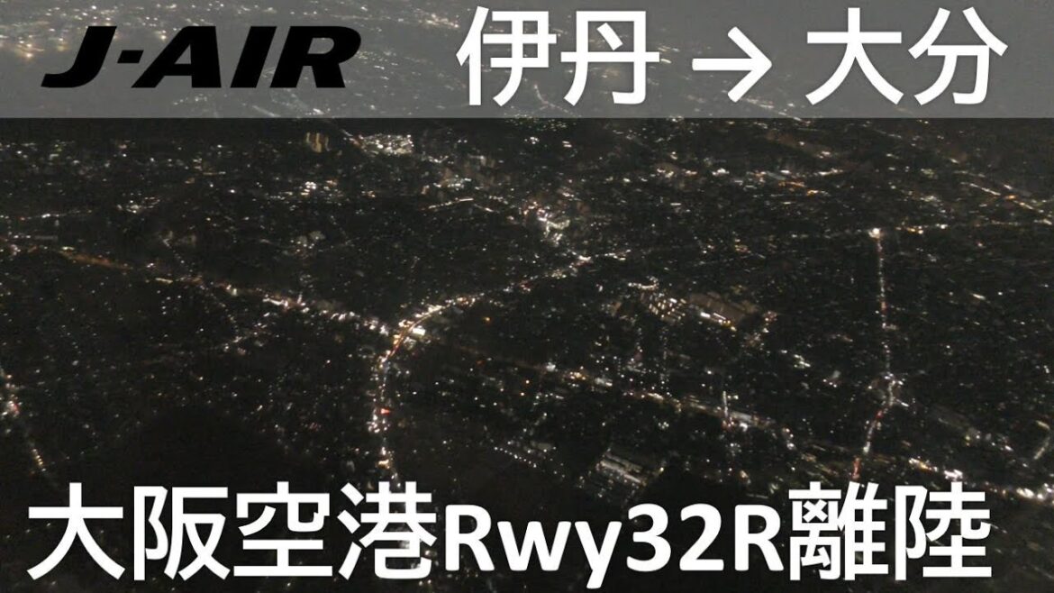 【大阪の夜景】JAL2367便 大阪空港→大分空港 Night View of Osaka