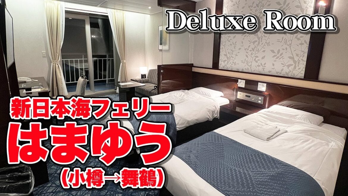 新日本海フェリー「はまゆう」デラックスルームで22時間の船旅。小樽から舞鶴に向かうぐうたらフェリー旅（乗船記）【エンイチぶらり旅】