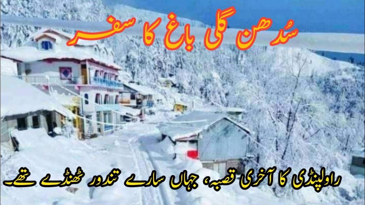 Travelling to Sudhan Gali | Bagh Azad Kashmir | Travel Vlog Travelling to Sudhan Gali | Bagh Azad Kashmir | Travel Vlog