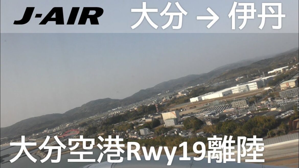 【大分空港Rwy19離陸】JAL2362便 大分空港→大阪空港 Oita Airport Rwy 19 takeoff