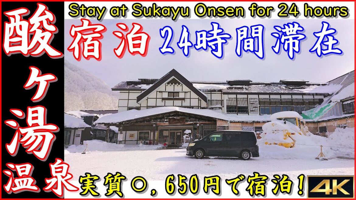 秘湯【酸ヶ湯温泉】宿泊▽24時間滞在▽実質○,650円でお得に宿泊▽Stay for 24 hours at Sukayu Onsen Ryokan 秘湯【酸ヶ湯温泉】宿泊▽24時間滞在▽実質○,650円でお得に宿泊▽Stay for 24 hours at Sukayu Onsen Ryokan