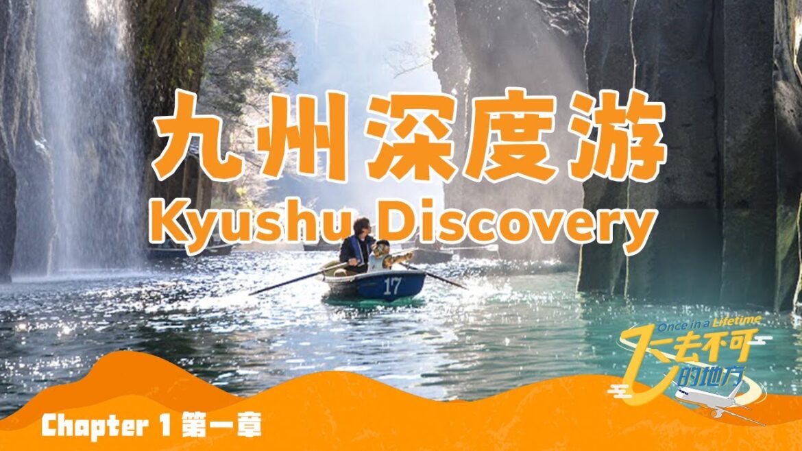 日本九州2023年全新旅游攻略 一览长崎 福冈 高千穗峡 樱岛火山美景 The new travel itineraries of Japan Kyushu 日本九州2023年全新旅游攻略 一览长崎 福冈 高千穗峡 樱岛火山美景 The new travel itineraries of Japan Kyushu