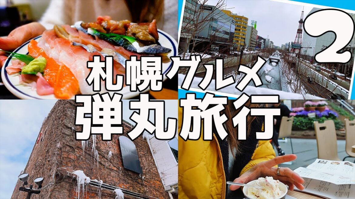 (sub)【札幌グルメ】旅vlog I みゆきちゃん定食 I 特大!握り寿司10カンと海鮮丼の豪華ランチ I サッポロファクトリー I 女一人旅 (sub)【札幌グルメ】旅vlog I みゆきちゃん定食 I 特大!握り寿司10カンと海鮮丼の豪華ランチ I サッポロファクトリー I 女一人旅