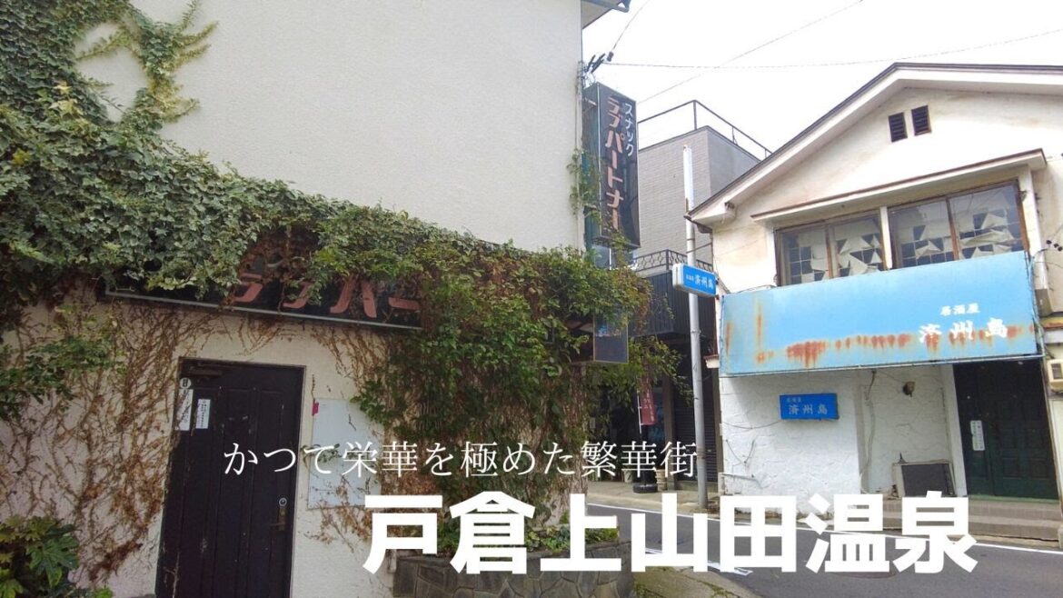 かつて栄華を極めた戸倉上山田温泉を散策する