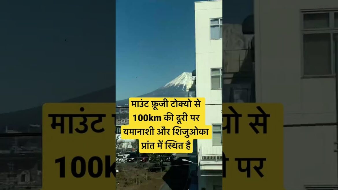 माउंट फ़ूजी जापान