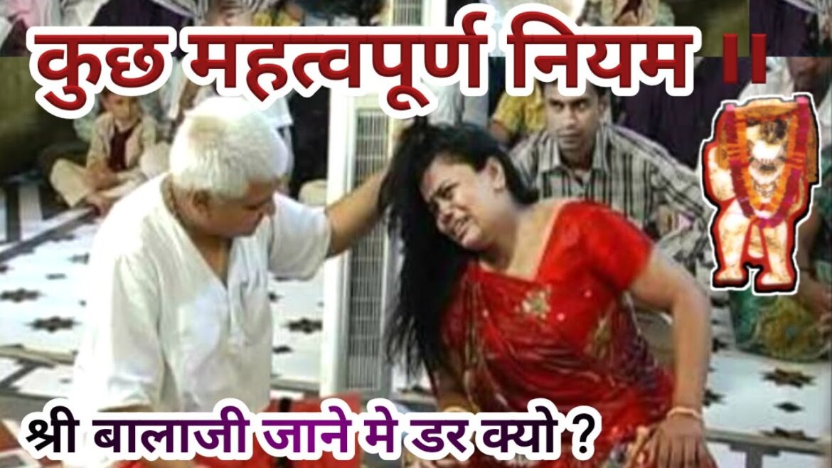 Mehandipur Balaji Jane Ke Niyam | Balaji Jane Ki Jankari | Mehandipur Balaji