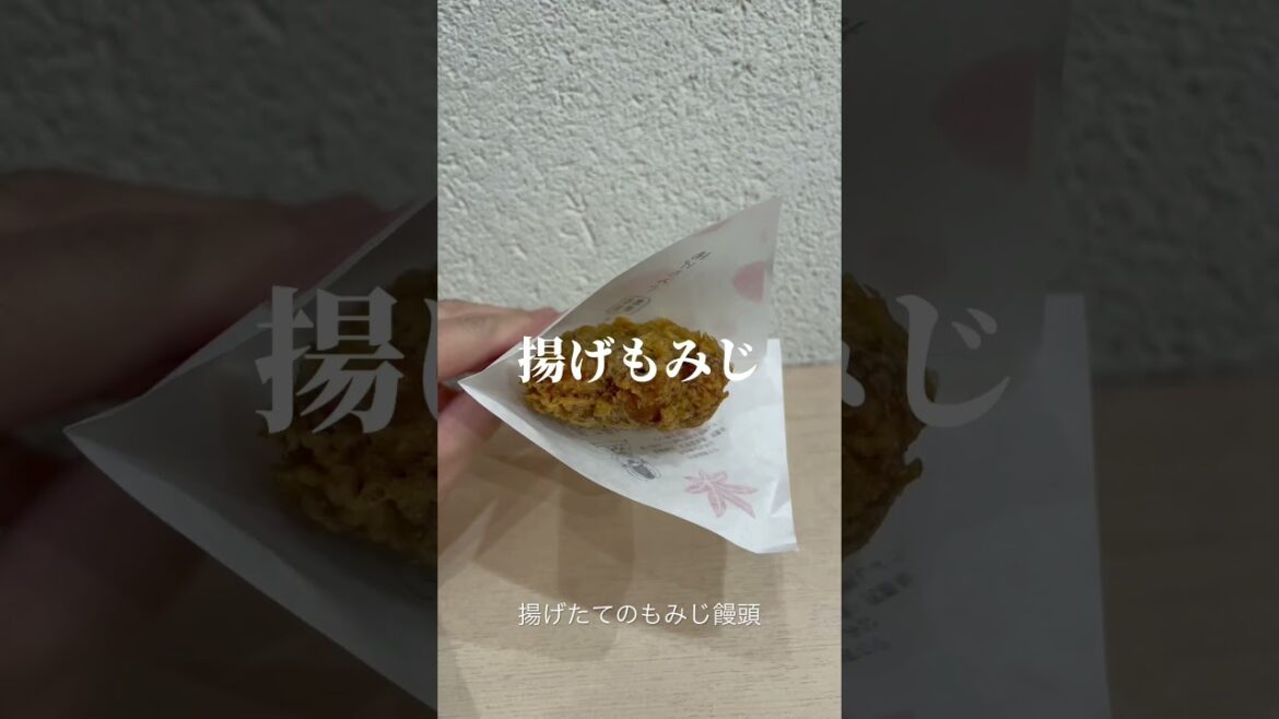 広島県「揚げもみじ」美味しすぎる…… #shorts