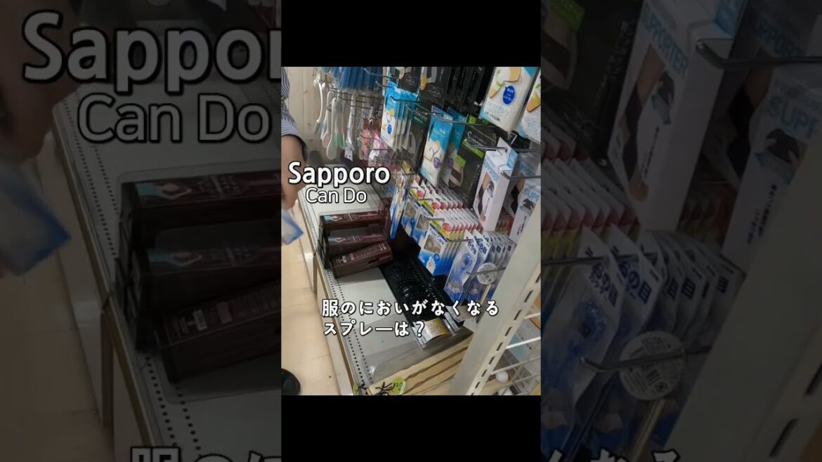 札幌の100円ショップに行ってみた