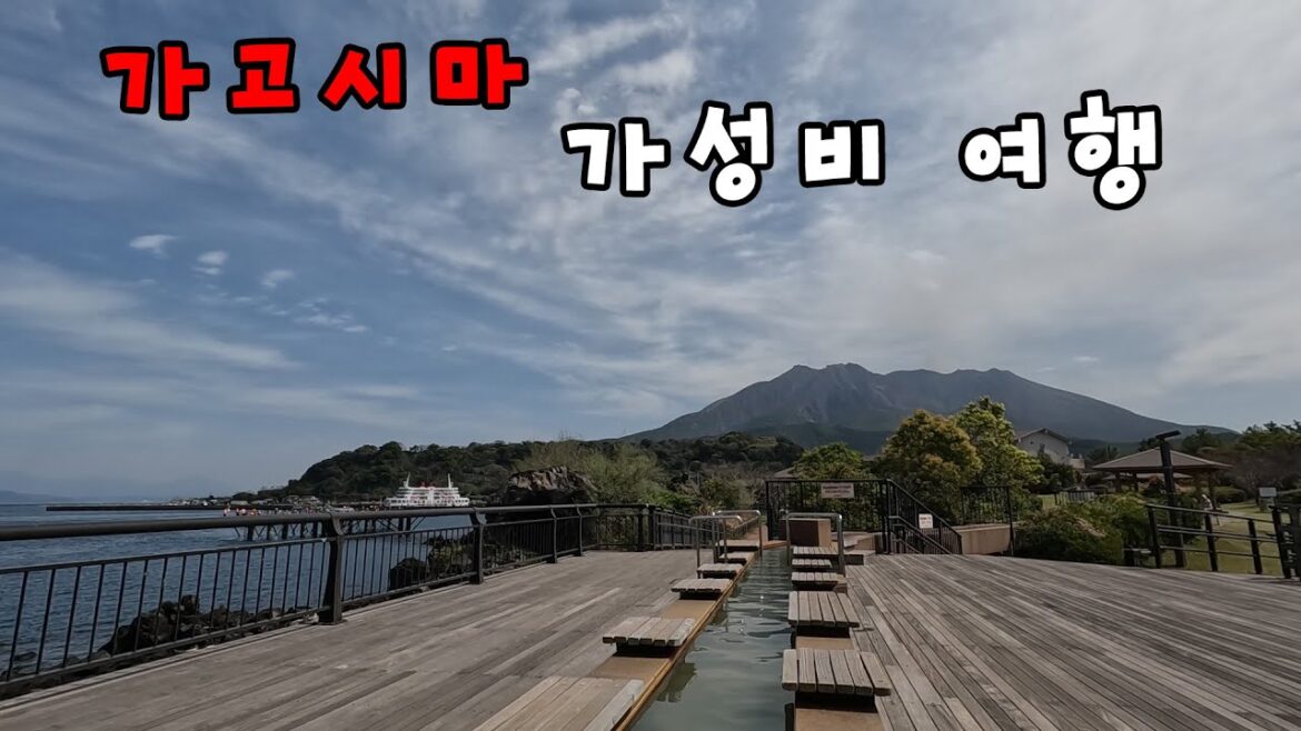 가고시마 가성비 행복여행  - 🇯🇵일본전국여행#3 [일본여행 - 가고시마]