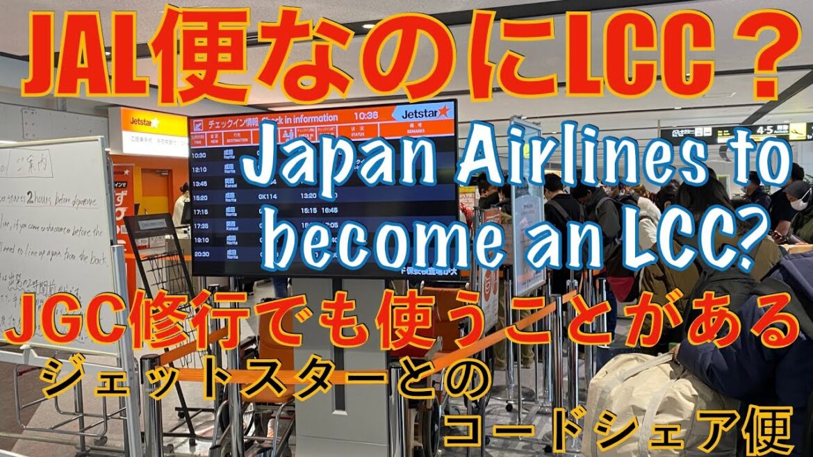 JAL便なのにLCC？日本航空6026便(CTS→NRT)搭乗記（Japan Airlines to become an LCC? JapanAirlines flight 6026）