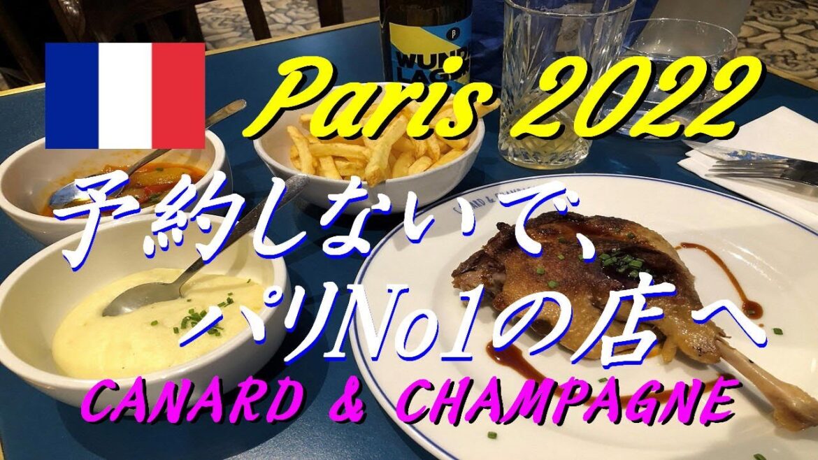 予約なしでパリNo1の鴨のコンフィ店に突撃!!