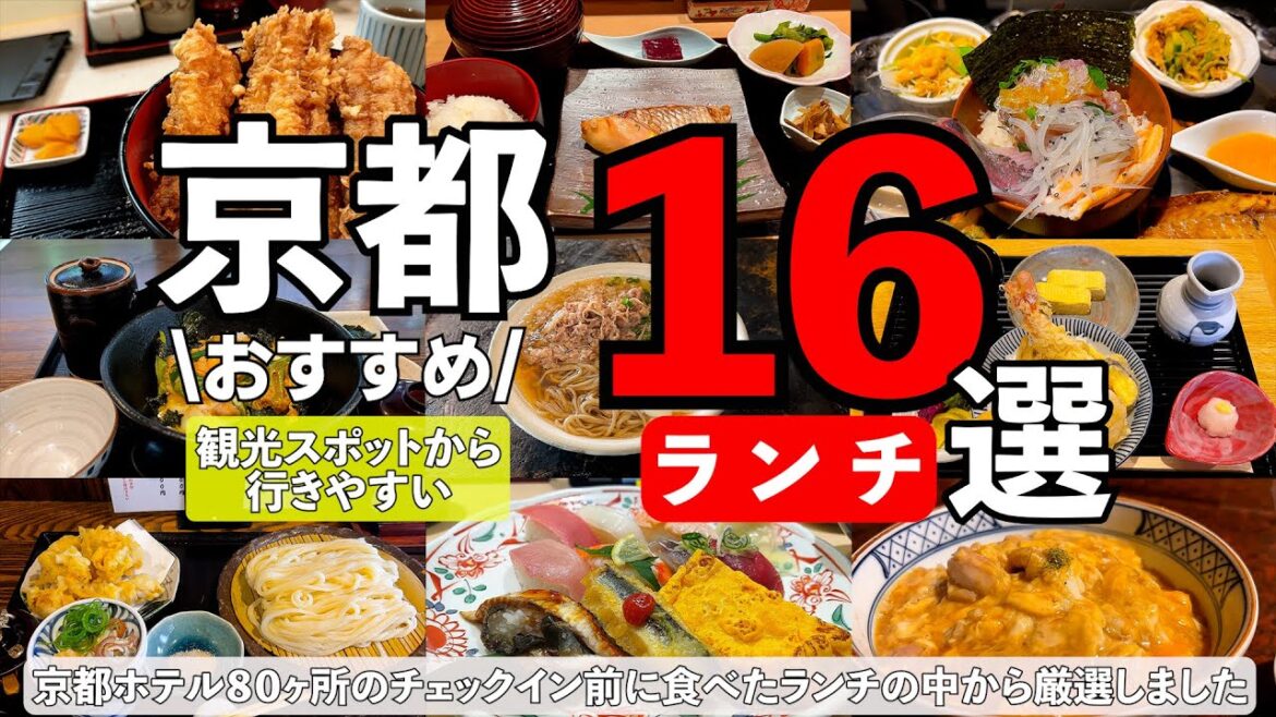 【京都ランチ869円〜2200円】京都町家ランチや京都らしい風情があるお店の中で観光ついでにぶらっと寄りたいお店や和食会席ランチなどをご紹介してます。ご紹介のお店の中心価格帯は1500円です。 【京都ランチ869円〜2200円】京都町家ランチや京都らしい風情があるお店の中で観光ついでにぶらっと寄りたいお店や和食会席ランチなどをご紹介してます。ご紹介のお店の中心価格帯は1500円です。