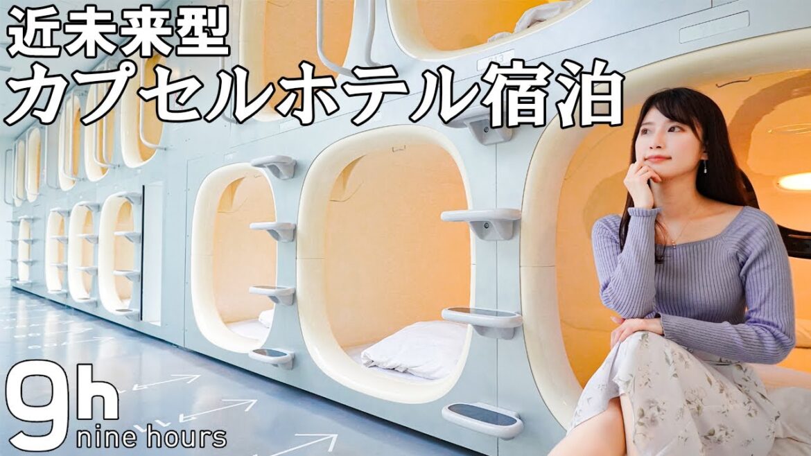 【女ひとり】快適すぎるカプセルホテルに宿泊【ナインアワーズ大手町】 【女ひとり】快適すぎるカプセルホテルに宿泊【ナインアワーズ大手町】