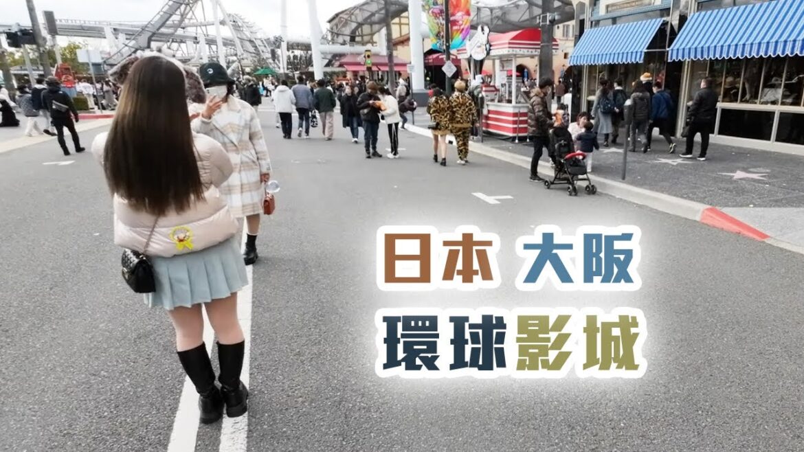 日本大阪環球影城 | 冬天之旅 | 旅遊 | 日本 | 大阪  | OSAKA | USJ | JAPAN