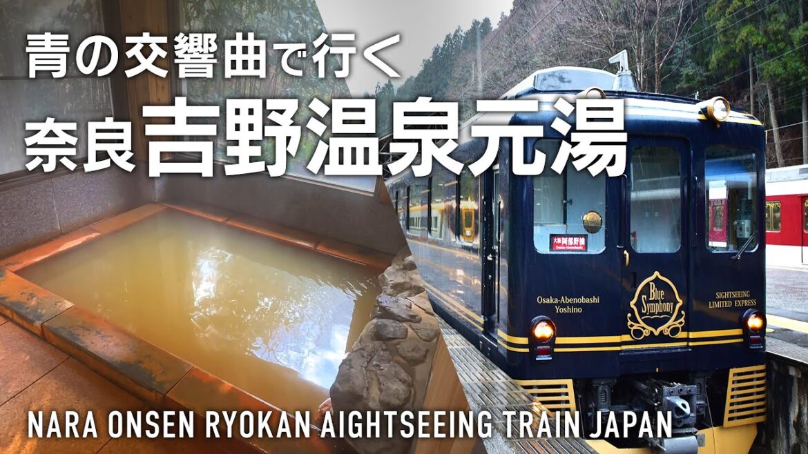 【奈良吉野の温泉宿】開湯300年の秘湯!島崎藤林ゆかりの宿『吉野温泉元湯』 青の交響曲で列車旅! Nara Onsen Ryokan & Blue Symphony 【奈良吉野の温泉宿】開湯300年の秘湯!島崎藤林ゆかりの宿『吉野温泉元湯』 青の交響曲で列車旅! Nara Onsen Ryokan & Blue Symphony