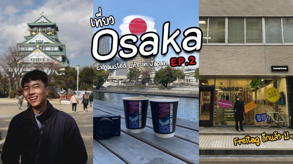 Osaka Vlog ep.2 | พาเที่ยวปราสาทโอซาก้า เดินเล่น Orange Street (Japan Travel Vlog)