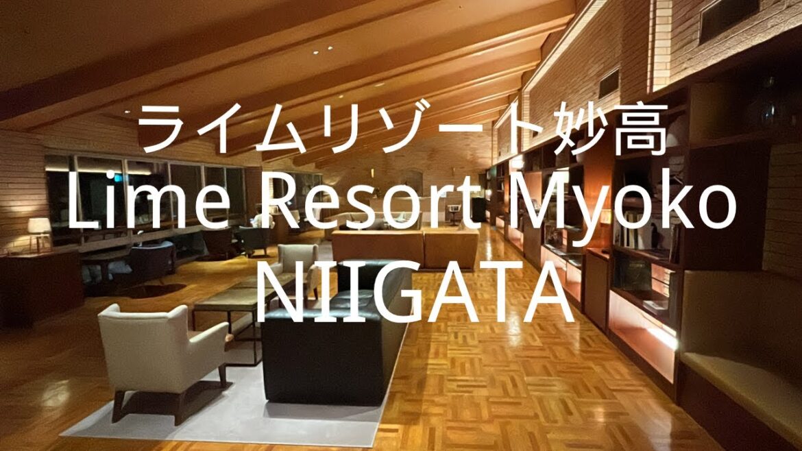 ライムリゾート妙高　Lime Resort Myoko 新潟県妙高市