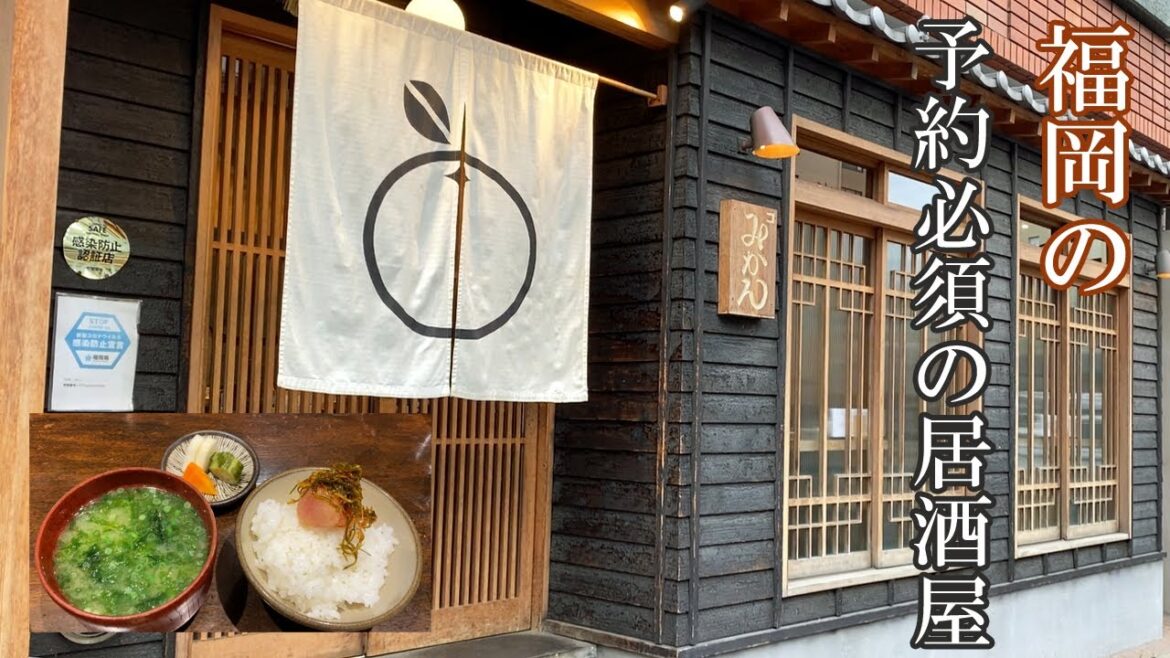 【🇯🇵 福岡グルメ】こだわり料理で予約必須♪大名エリアの人気居酒屋｜大名｜警固｜赤坂｜こみかん [ENG]