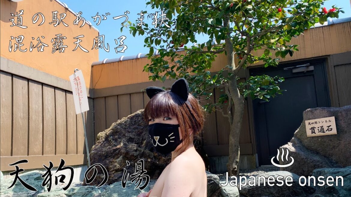 【混浴露天温泉】天狗の湯貸切温泉風呂【道の駅あがつま峡】Japan Travel Guide