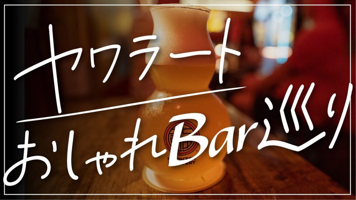 ヤワラートのオシャレBarを飲み歩き