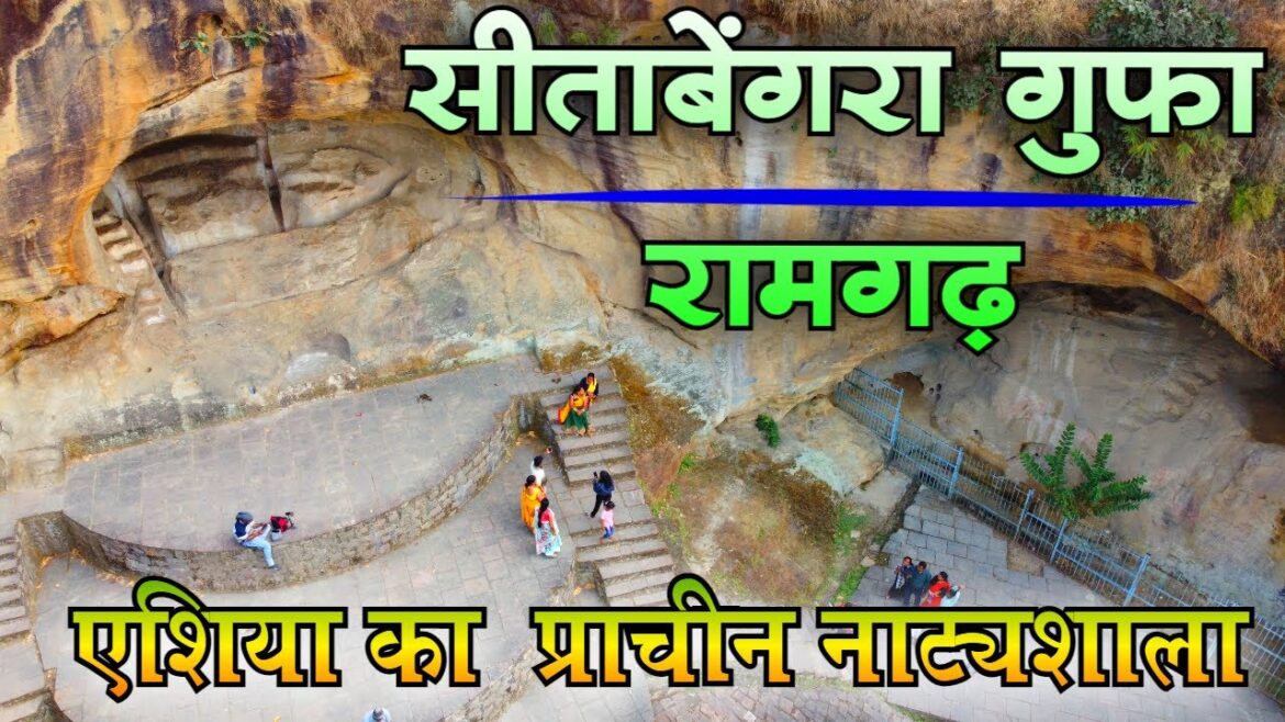 Sitabengra Gufa Ramgarh Udaypur Ambikapur Sarguja सीताबेंगरा गुफा रामगढ़ एशिया का प्राचीन नाट्यशाला Sitabengra Gufa Ramgarh Udaypur Ambikapur Sarguja सीताबेंगरा गुफा रामगढ़ एशिया का प्राचीन नाट्यशाला