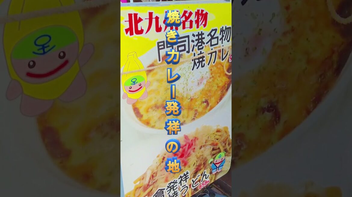 「門司港レトロ」福岡県北九州市門司区 4K 「門司港レトロ」福岡県北九州市門司区 4K