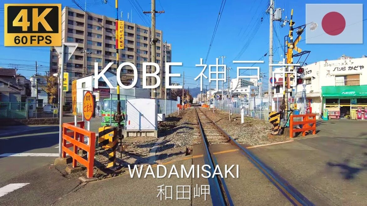 Kobe 神戸市, Japan 🇯🇵 | 2023 | 4K·60p | Walk around Wadamisaki 和田岬 散歩 Kobe 神戸市, Japan 🇯🇵 | 2023 | 4K·60p | Walk around Wadamisaki 和田岬 散歩