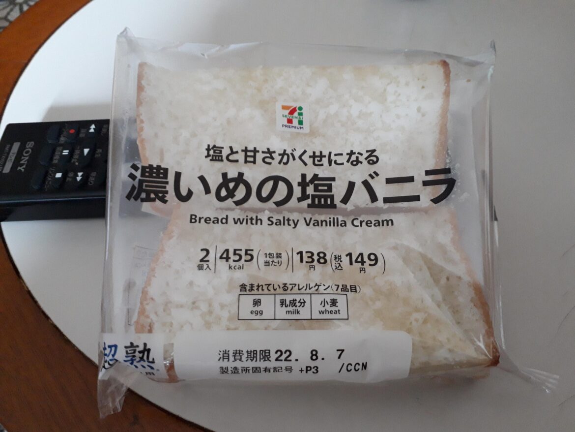 Strange Japanese Convenience Store Snack - Want to Try?
