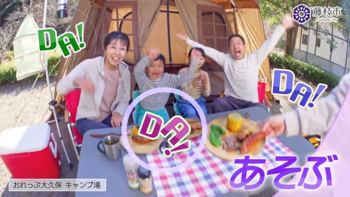 「ふじえＤＡ！あそぶ編」【藤枝市】シティプロモーション15秒動画①