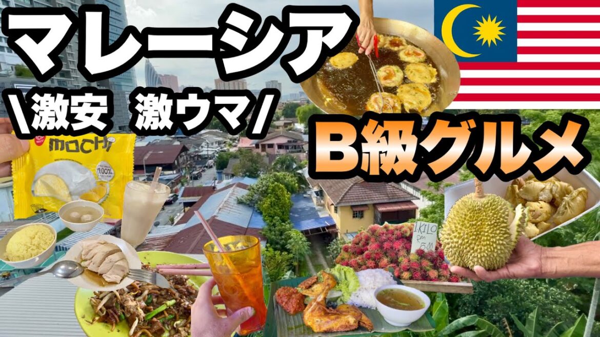 【B級グルメ】マレーシアの首都クアラルンプールのローカルな場所/ローカルな場所を食べ歩く