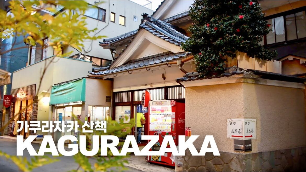 도쿄의 쁘띠프랑스 ‘카구라자카(神楽坂)’ 산책 도쿄의 쁘띠프랑스 '카구라자카(神楽坂)' 산책
