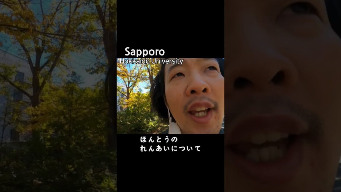 北海道大学の大学生の本当の恋愛