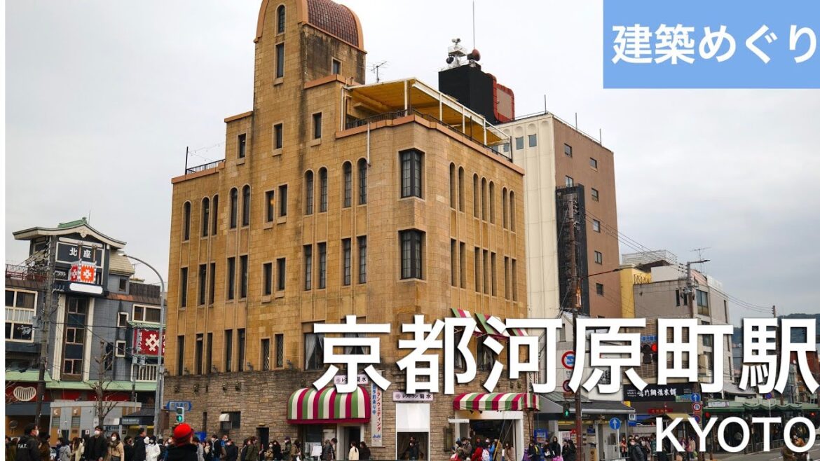 [建築めぐり]京都河原町 -Walking Tour Japan Kyoto Kawaramachi